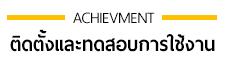 achievements