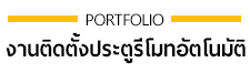 portfolio